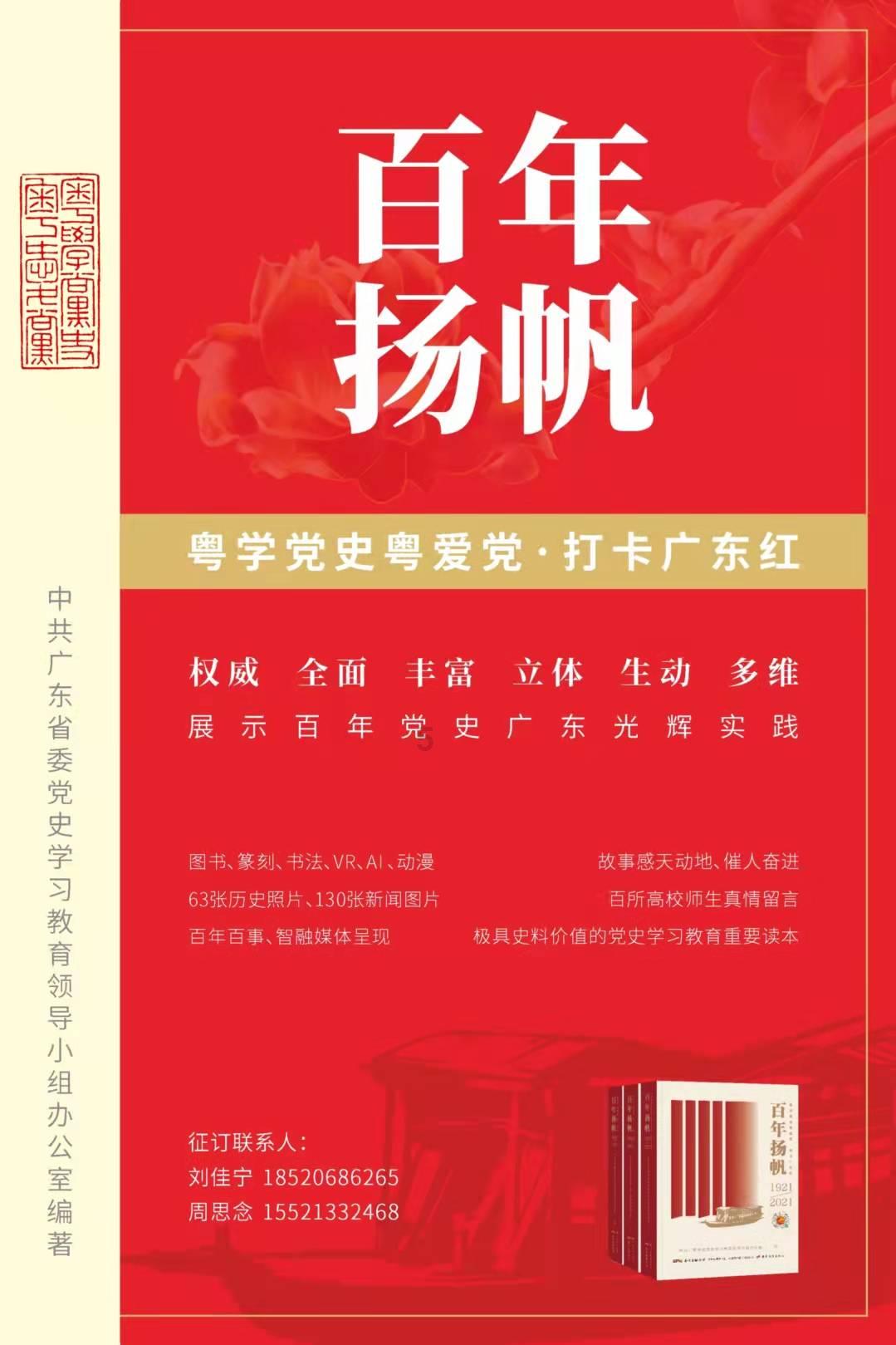 神都夜行录